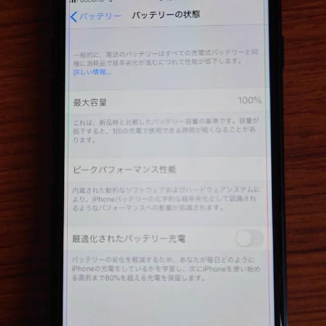 iPhoneSE 第2世代 64GB SIMフリー