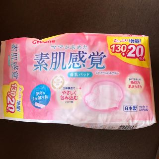 母乳パッド　個包装　42枚(母乳パッド)