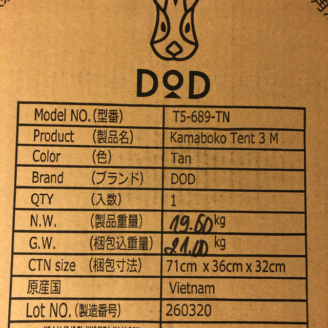 新品未使用 DOD カマボコテント3M タン TAN