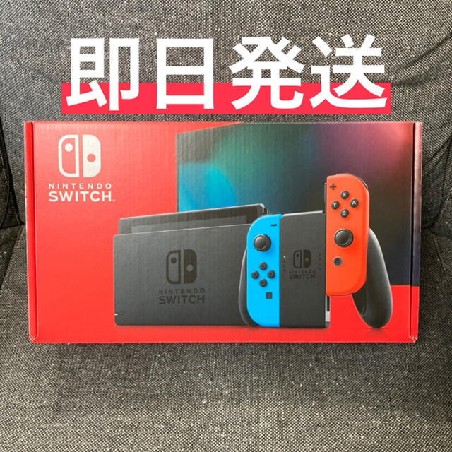 Nintendo Switch 新品　即日発送
