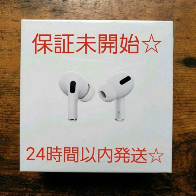 保証未開始】Apple AirPods Pro エアポッツプロ 純正 第2世代-