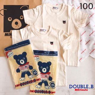 ダブルビー(DOUBLE.B)の【2点】新品未使用 100 ミキハウス ダブルB 半袖 Tシャツ くま 白 双子(Tシャツ/カットソー)