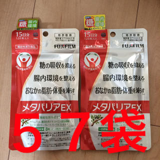 フジフイルム(富士フイルム)のFUJIFILM メタバリアEX 15日分×57袋セット(ダイエット食品)