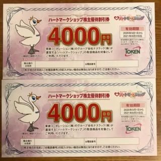 東建コーポレーション　ハートマークショップ　株主優待券　8000円分(ショッピング)
