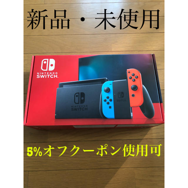 送料込　nintendo switch 任天堂switch ネオンブルー