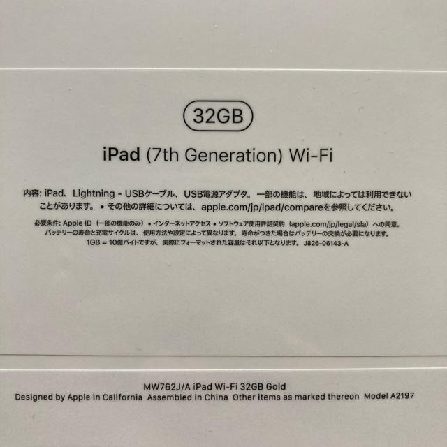 iPad 第7世代 10.2インチ Wi-Fi 32GB 2019年秋モデル Ｎ 2