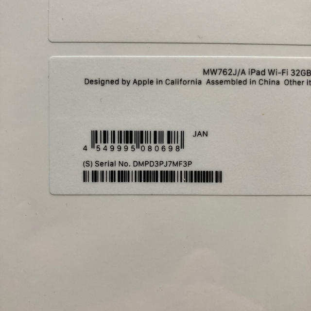 iPad 第7世代 10.2インチ Wi-Fi 32GB 2019年秋モデル Ｎ 3