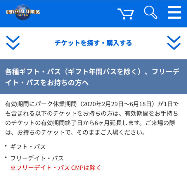 れんれん様専用 ギフトチケット 大人2枚 値段が激安