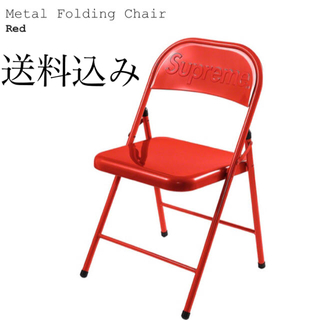 シュプリーム(Supreme)のsupreme metal folding chair red イス 椅子(折り畳みイス)