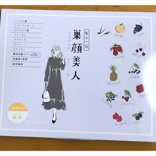 【新品・未開封】巣顔美人(その他)