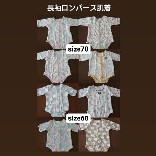 ニシマツヤ(西松屋)の女の子 size60～70 肌着・ロンパース・ヘアバンドセット(ロンパース)