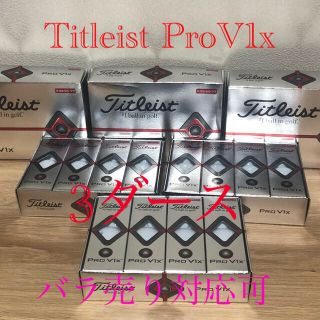 タイトリスト(Titleist)のタイトリスト プロ V1x ゴルフボール 12球入り×3ダース(その他)