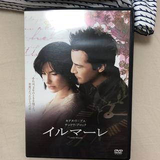 イルマーレ DVD(舞台/ミュージカル)