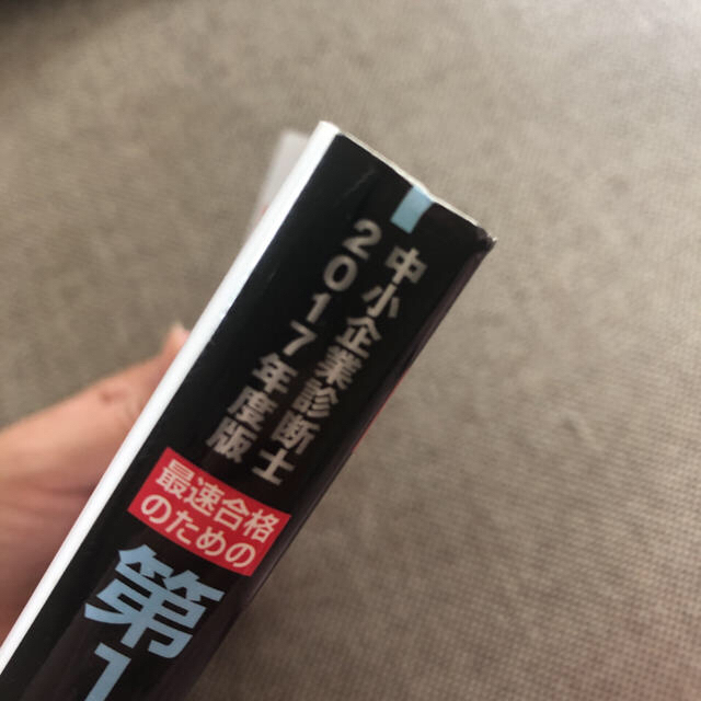 TAC出版(タックシュッパン)の中小企業診断士　問題集 エンタメ/ホビーの本(資格/検定)の商品写真