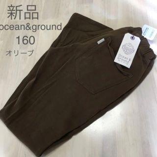 マーキーズ(MARKEY'S)の新品✨160✨OCEAN&GROUND❤️カジュアルパンツ　マーキーズ  (カジュアルパンツ)