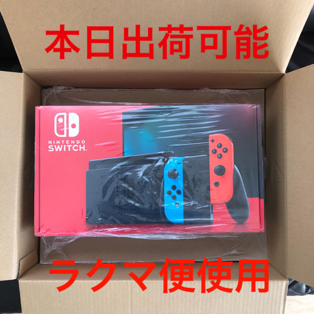 未使用　Nintendo Switch ニンテンドー スイッチ ネオン