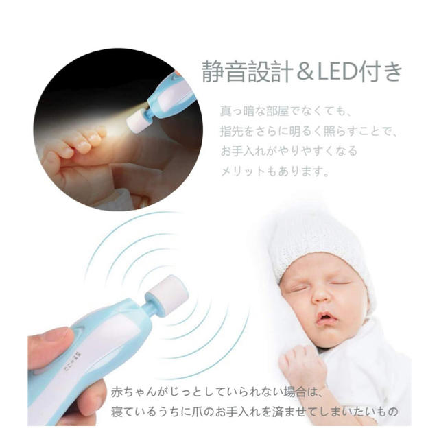 電動ネイルケア ネイルケアセット ベビー 爪やすり 赤ちゃん(LEDライト搭載) キッズ/ベビー/マタニティの洗浄/衛生用品(爪切り)の商品写真