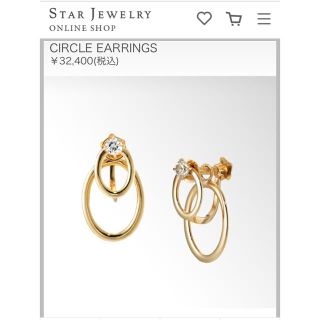 スタージュエリー(STAR JEWELRY)のありんこ♡様専用　starjewery イヤリング agete 4°C(イヤリング)