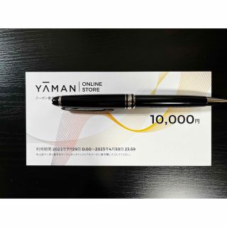 ヤーマン(YA-MAN)の【mimi様専用】美容・美肌に！ ヤーマン (YA-MAN) オンラインストア(ショッピング)