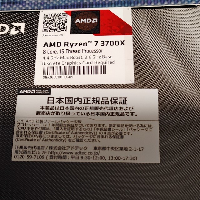 【新品】AMD Ryzen 7 3700X 国内正規品