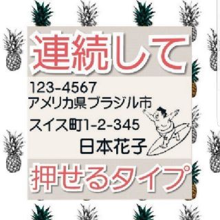 住所印 浸透印 シャチハタ はんこ スタンプ 判子 ハンコ 印鑑(はんこ)