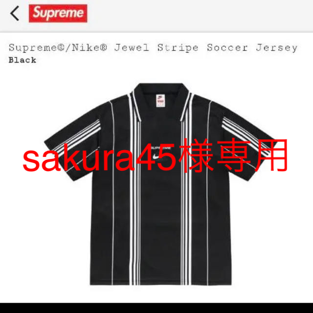 シュプリーム　ナイキ　Jewel Stripe Soccer Jersey