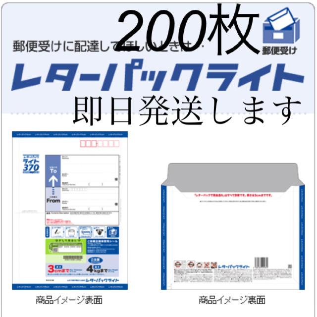 ミニレター 200枚 レターパックライト発送込み！！！ - 使用済切手