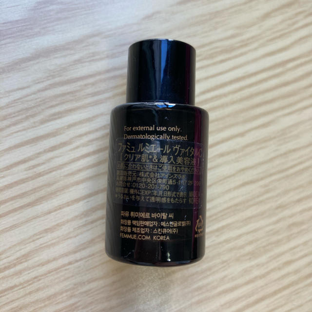 Cosme Kitchen(コスメキッチン)のファミュ　ルミエール　ヴァイタルC 5ml コスメ/美容のスキンケア/基礎化粧品(美容液)の商品写真