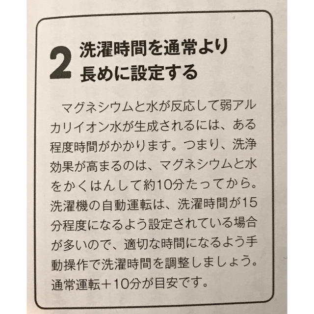 高純度　マグネシウム　ペレット　粒　洗濯マグ　自作用　2キロ