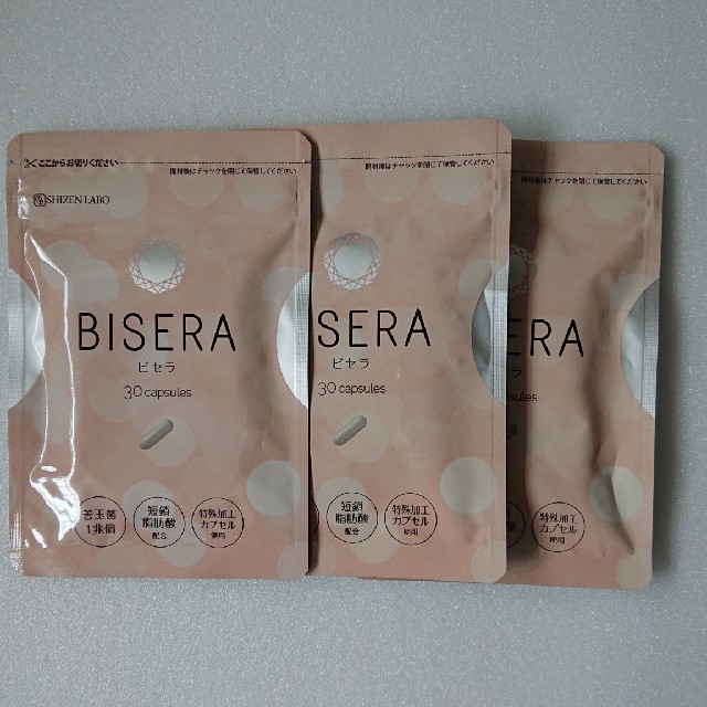 ビセラ　BISERA 3個セット