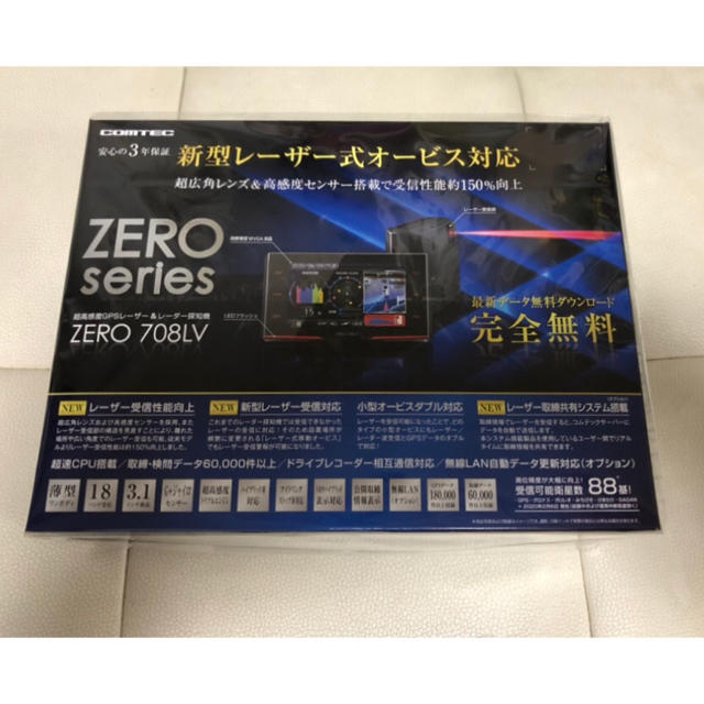 新品 コムテック レーザーレーダー zero 708lv GPS 707lv後継