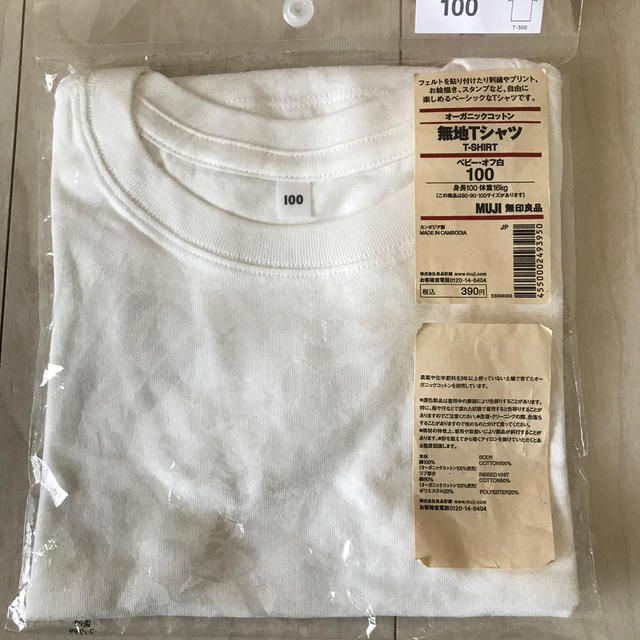 MUJI (無印良品)(ムジルシリョウヒン)の無印良品　半袖　Tシャツ　100新品 キッズ/ベビー/マタニティのキッズ服男の子用(90cm~)(Tシャツ/カットソー)の商品写真