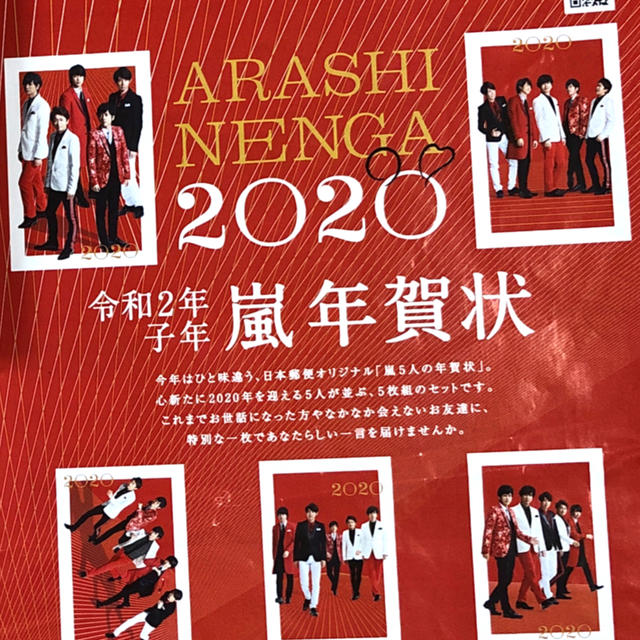 再入荷!】 5×20 - 嵐 All 1999-2019(初回限定盤2)➕年賀 BEST