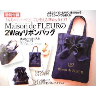 メゾンドフルール(Maison de FLEUR)の୨୧ メゾンドフルール　2way リボンバッグ　୨୧(ハンドバッグ)