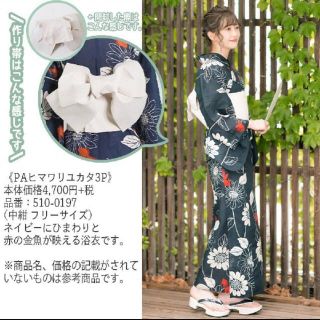 野花 卯月 【新品未使用】しまむら プチプラのあや 浴衣 ヒマワリ