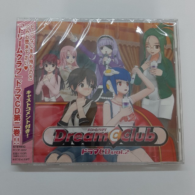 CDドラマCD ドリームクラブ VOL.2