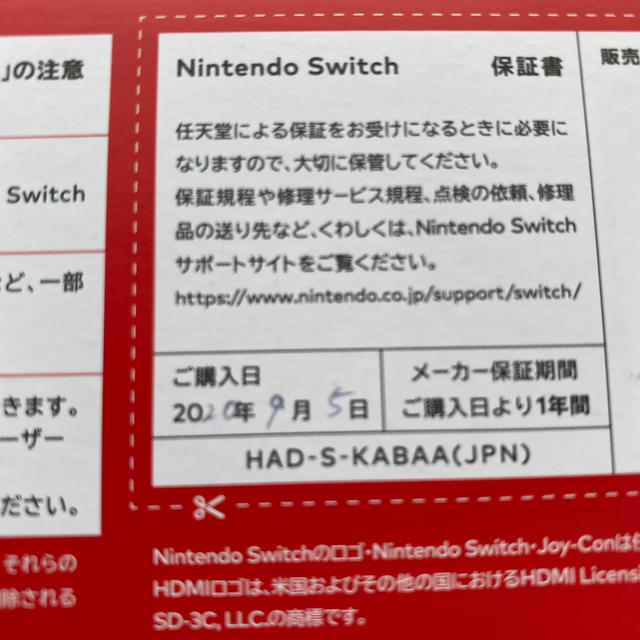 Nintendo Switch JOY-CON(L) ネオンブルー/(R) ネオ 1