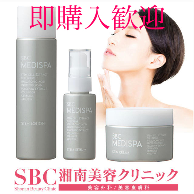 タイムセール】 湘南美容クリニック SBC MEDISPA - 化粧水/ローション