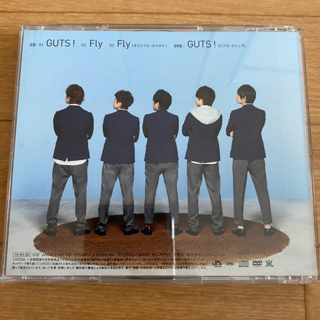 嵐(アラシ)の嵐　GUTS！　CD +DVD  エンタメ/ホビーのCD(ポップス/ロック(邦楽))の商品写真