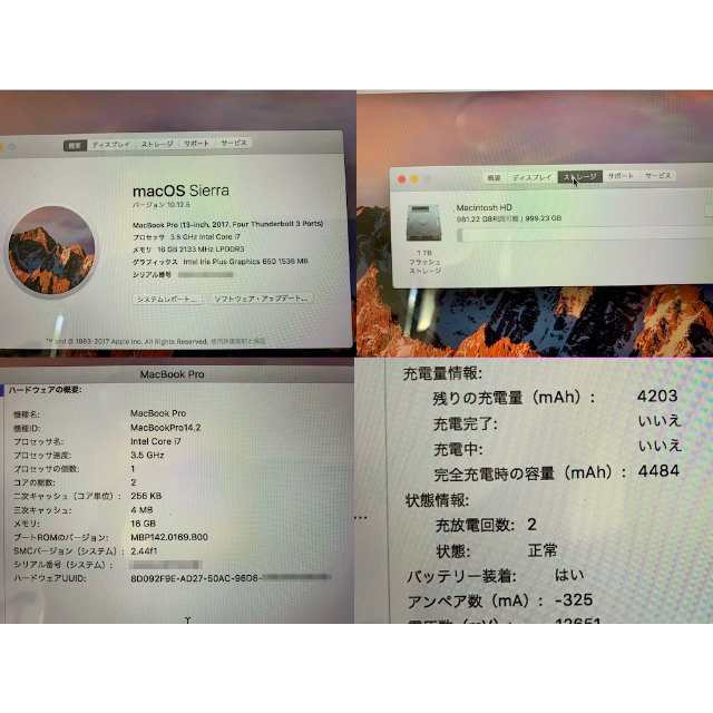 MacBook Pro15インチ 2017mid ストレージ256G メモ16g