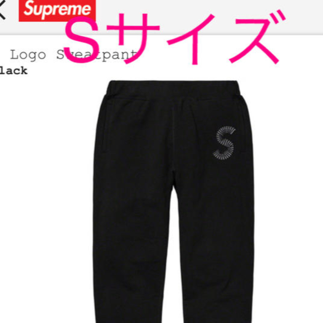 Supreme S Logo Sweatpant