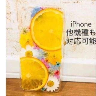 ハンドメイド　iPhoneケース　スマホケース　押し花　押しフルーツ(スマホケース)