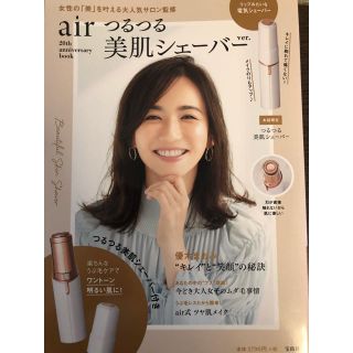 タカラジマシャ(宝島社)のair 20th anniversary book(ファッション/美容)