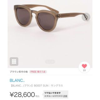 トゥモローランド(TOMORROWLAND)のすず様専用 BLANC サングラス(サングラス/メガネ)