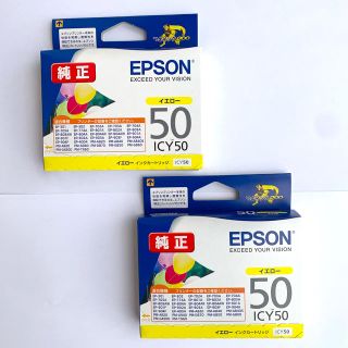 エプソン(EPSON)のICY50 2個 EPSON イエロー(PC周辺機器)