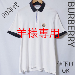 バーバリー(BURBERRY)の【BURBERRY】半袖　ポロシャツ【90年代】(ポロシャツ)