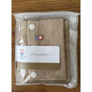 イマバリタオル(今治タオル)の専用　新品未使用 今治 タオル よだれカバー(抱っこひも/おんぶひも)