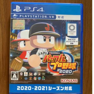 コナミ(KONAMI)のeBASEBALLパワフルプロ野球2020 PS4(家庭用ゲームソフト)