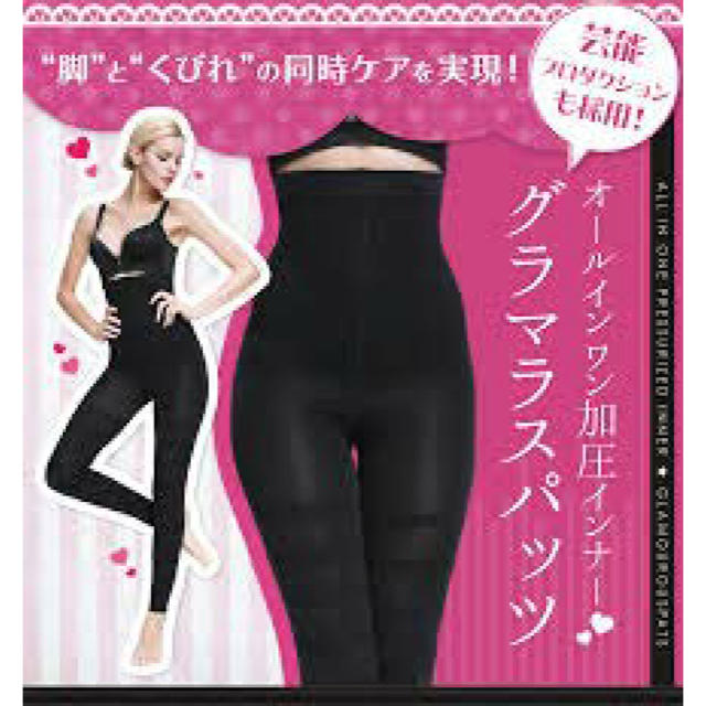 グラマラススパッツ M 正規品 加圧インナー 2