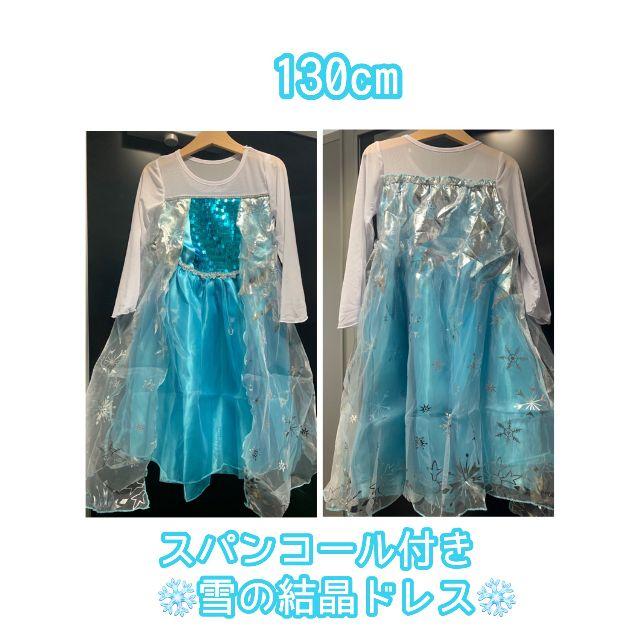 子供用スパンコール付き雪の結晶ドレス130cm